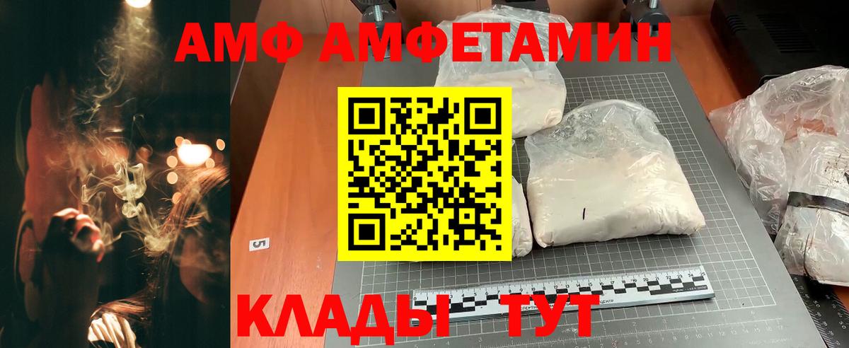 Amphetamine  Вход с VPN  Люберцы  АМФЕТАМИН Premium 
