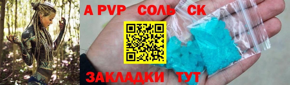 A-PVP Crystall  Вход с VPN  Люберцы  Alpha-PVP Crystall 