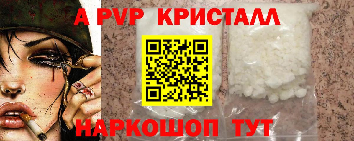Альфа ПВП мука Люберцы
