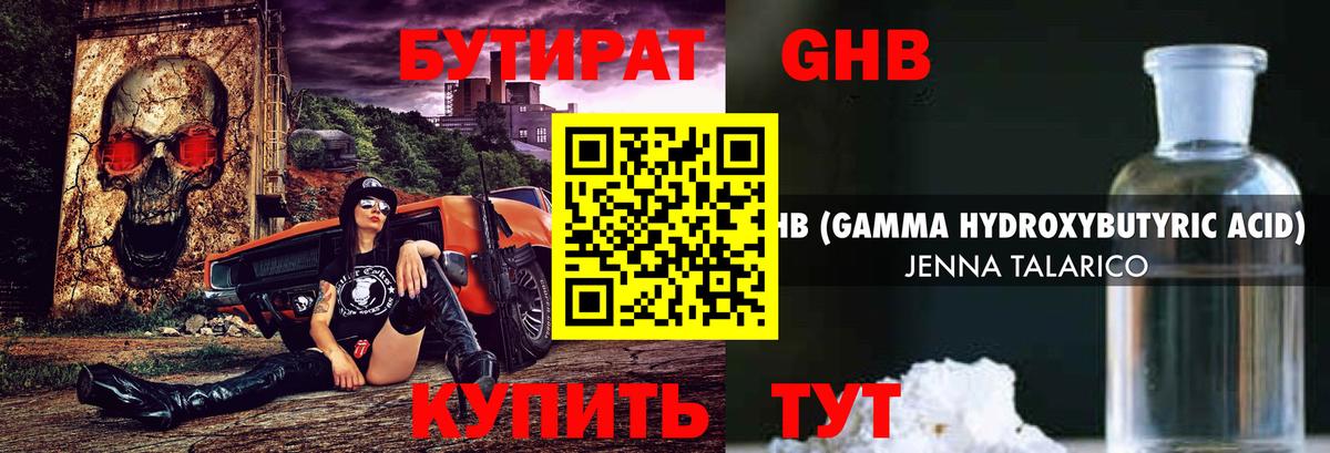 Бутират  Бутират Butirat  Вход с VPN  Люберцы 