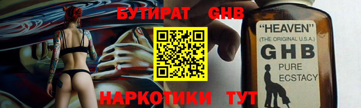 Бутират буратино Люберцы
