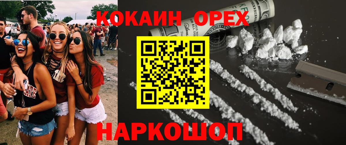 COCAIN Columbia Люберцы