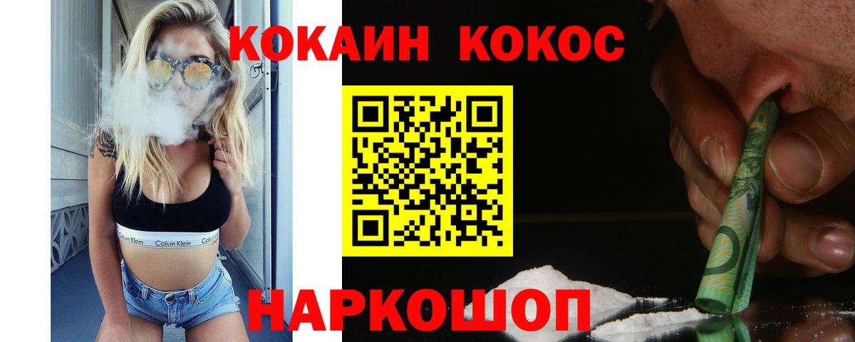 что такое наркотик  Кокаин FishScale  Люберцы  КОКАИН  Вход с VPN  Кокаин Эквадор 