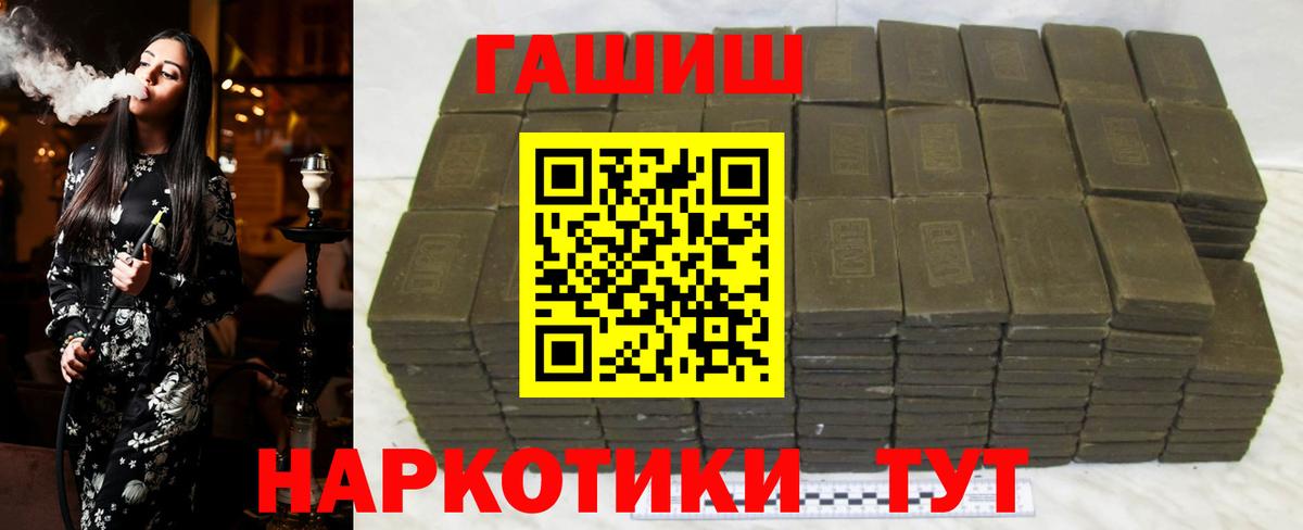 ГАШИШ хэш Люберцы