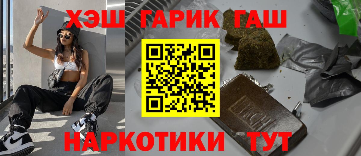 Люберцы  ГАШ хэш  Вход с VPN  ГАШ  Гашиш хэш 
