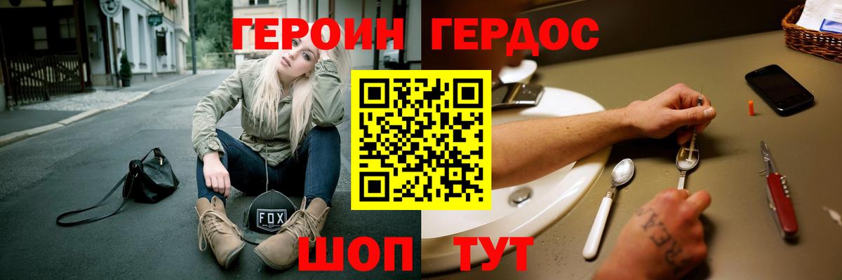 ГЕРОИН афганец Люберцы