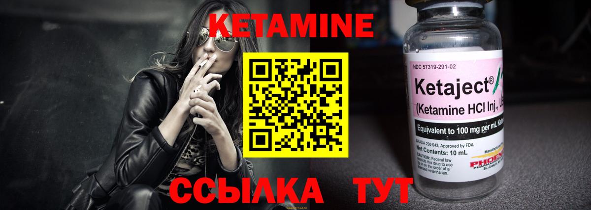 Люберцы  КЕТАМИН ketamine  Вход с VPN 
