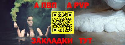ALPHA-PVP Туймазы