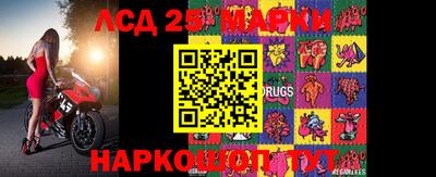 марки lsd Тула