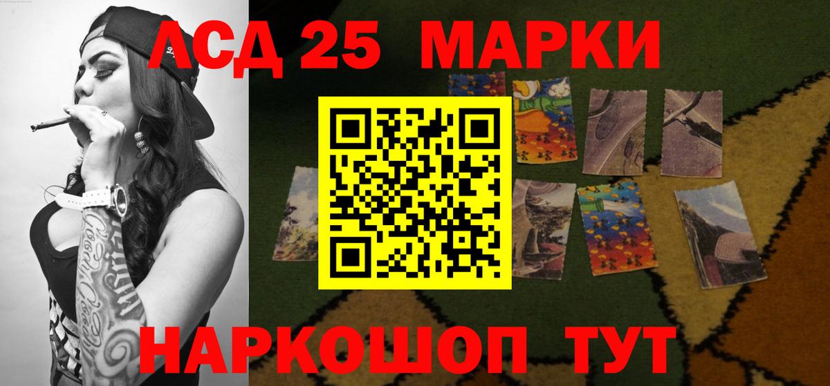 Лсд 25 экстази кислота Люберцы