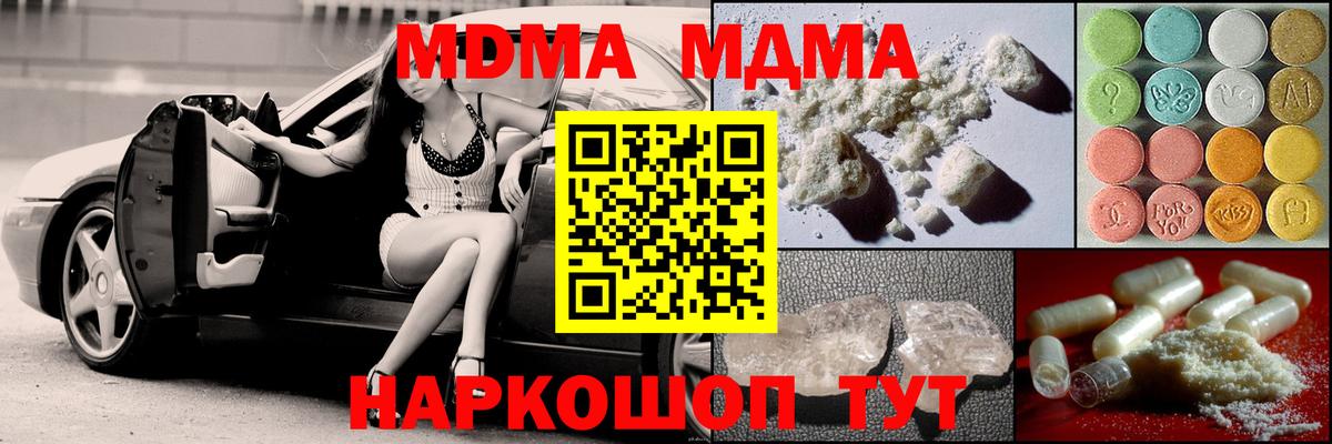 MDMA VHQ  МДМА Molly  Люберцы  Вход с VPN 