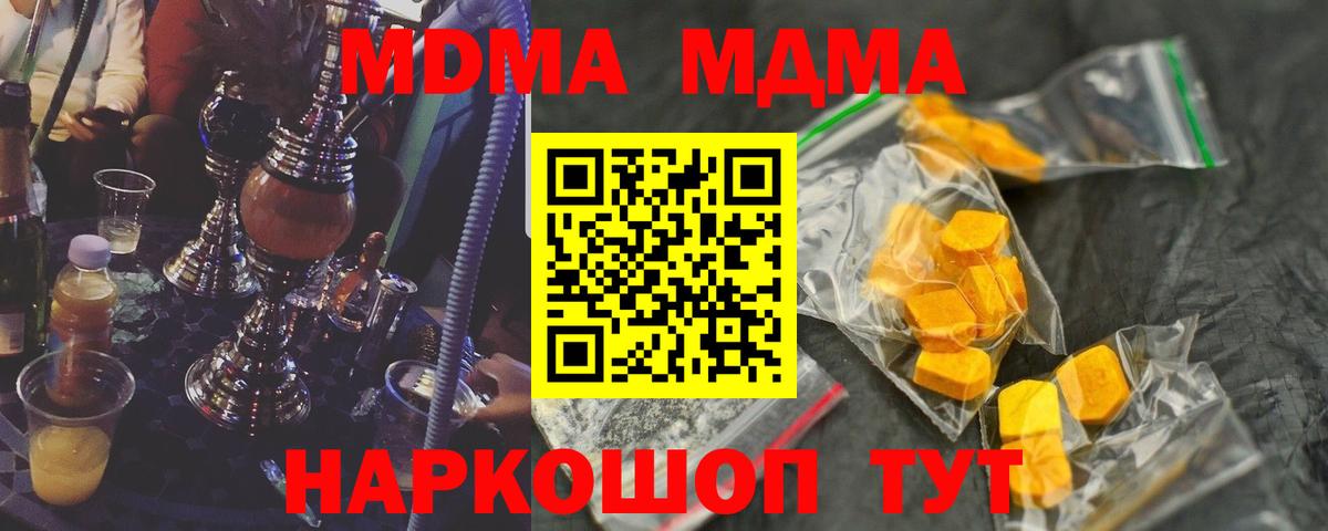MDMA молли Люберцы