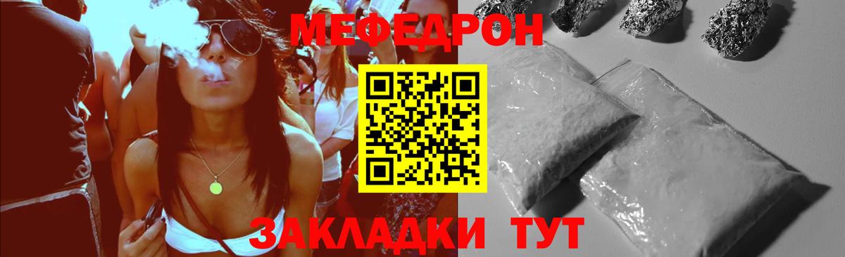 Меф мяу мяу мука Люберцы