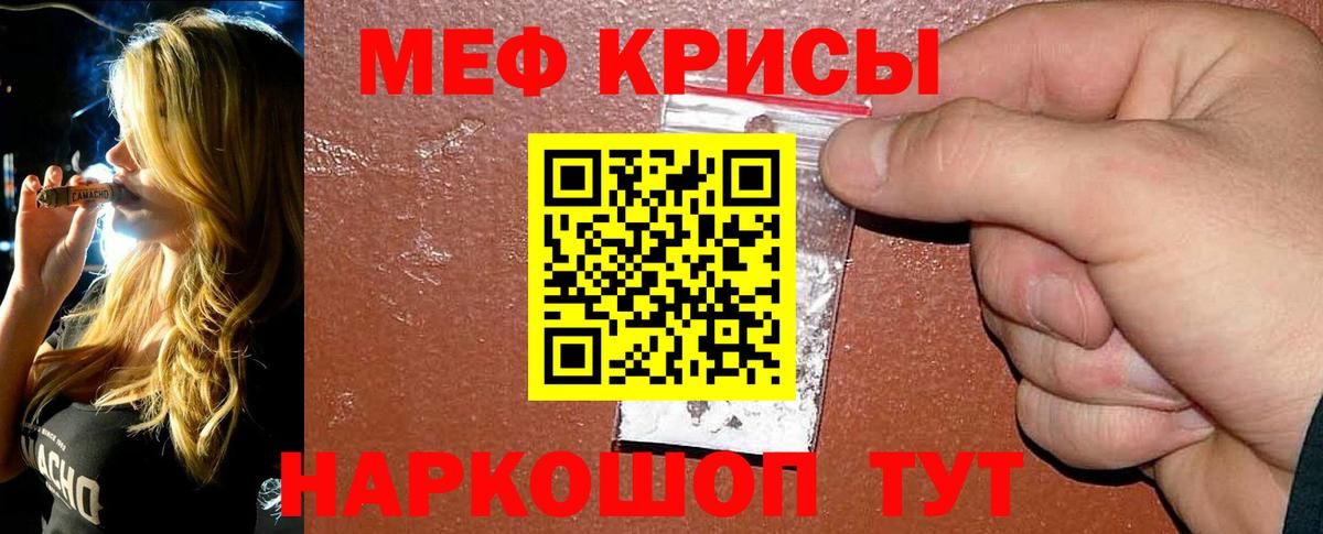 Люберцы  МЕФ  Меф mephedrone  Вход с VPN  Меф  МЕФ 4 MMC 