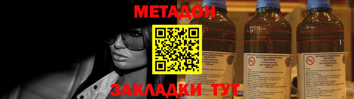 МЕТАДОН methadone  Метадон белоснежный  Люберцы  Вход с VPN 