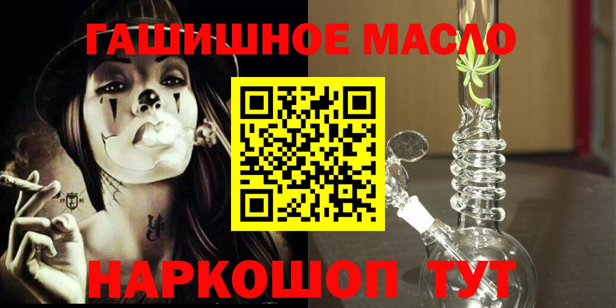 Дистиллят ТГК THC oil Люберцы