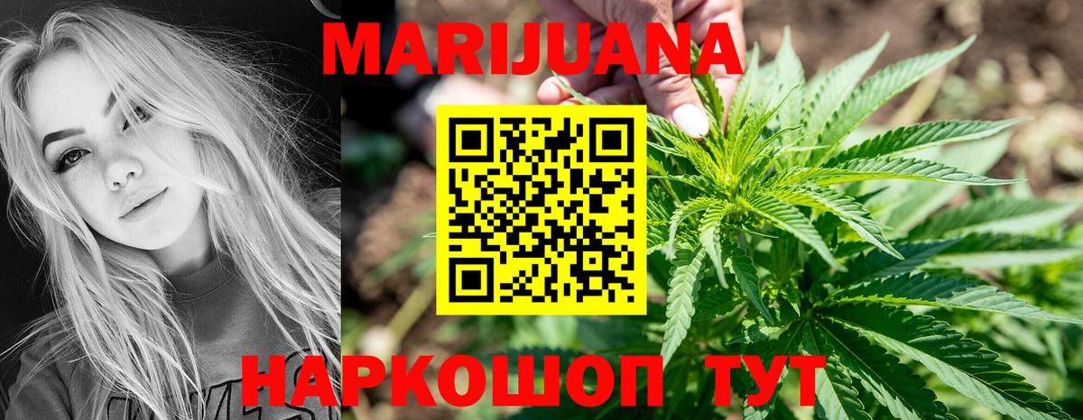 Конопля Bruce Banner Люберцы